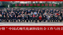 探花直播
师生共赴中国社会工作教育协会2023年会并在会议征文中荣获佳绩