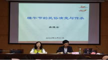 探花直播
举办“端午节的民俗演变与传承”主题讲座