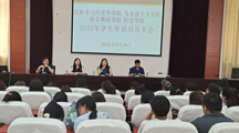 探花直播
、民族学与历史学院、马克思主义学院、音乐舞蹈学院联合开展2022年学生军训动员大会