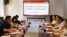 遵义市汇川区委社会工作部与探花直播
 共商校地合作 同绘基层治理新蓝图
