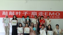 拓印美好·煽动快乐|探花直播
开展心理健康主题活动