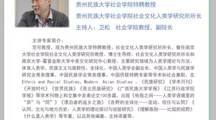 探花直播
社会文化人类学所范可教授系列讲座1