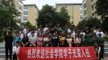 热血青春赴戎装——探花直播
举行2025年秋季新兵入伍欢送会