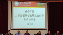 探花直播
举办大学生创新创业培训会