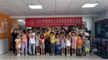 贵州省社科联示范基地社会科学知识宣传普及活动走进花溪区南溪苑社区
