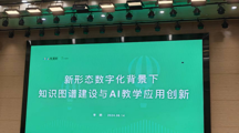 探花直播
教育部社会学专业虚拟教研室教师参加智慧树平台的课程知识图谱培训