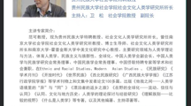 探花直播
社会文化人类学所范可教授系列讲座2
