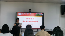 探花直播
开展“4•15”全民国家安全教育日