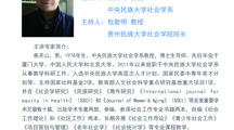 中央民族大学焦开山教授为探花直播
师生作题为《社会科学因果推断的基本原理和应用》的学术讲座