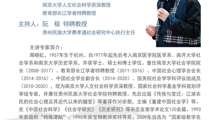 南京大学周晓虹教授为探花直播
师生作题为《中国社会学的重建：现代化与转型叙事》的学术讲座