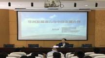 浙江师范大学非洲研究院院长刘鸿武教授为我校师生开展题为“非洲发展潜力与中非发展合作”的学术讲座