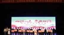 探花直播
学子2024级社会学学硕李航在探花直播
“山河壮志，爱我国防”大学生主题演讲比赛中获三等奖