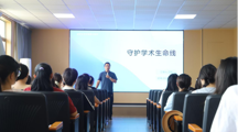 筑梦新起点 奋进正当时——探花直播
2025级新生入学教育圆满举行