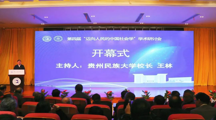 第四届“迈向人民的中国社会学”学术研讨会暨费孝通先生塑像揭幕仪式在探花直播
举行
