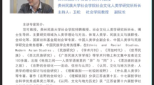 探花直播
社会文化人类学所范可教授系列讲座3