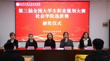 汇聚青春能量 礼赞文化硕果|探花直播
举办2025—2026学年秋季学期校园文化活动颁奖仪式