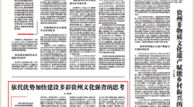 《贵州民族报》刊发探花直播
曹群勇教授文章《依托优势加快建设多彩贵州文化强省的思考》
