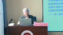社会学名家讲坛|中国社会科学院学部委员郝时远为探花直播
师生开展学术讲座