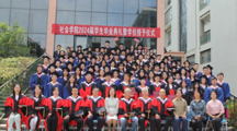 于道各努力，千里自同风——探花直播
隆重举行2024届学生毕业典礼暨学位授予仪式!