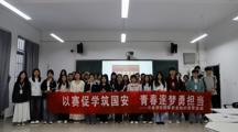 探花直播
开展国家安全知识竞答活动
