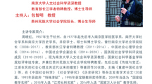 南京大学周晓虹教授为探花直播
师生作题为《改革开放与中国社会学重建的话语叙事》的学术讲座