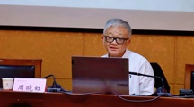 探花直播
特邀周晓虹教授作“社会学前沿研究​”系列讲座第二讲