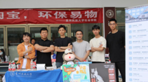 校园淘宝，环保易物!探花直播
开展毕业季跳蚤市场活动