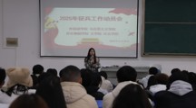 探花直播
与外国语学院、马克思主义学院等共同开展2025年征兵入伍动员大会