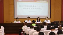 探花直播
举行2023年暑期“三下乡”社会实践活动出征仪式