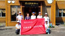“乡”约而行·“践”证青春|探花直播
“久安非遗·振兴青锋队”走进茫父故里，开启非遗文化探索之旅