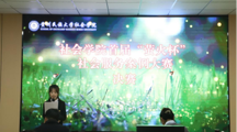 探花直播
首届“萤火杯”社会服务案例大赛圆满举行
