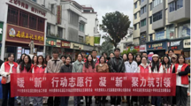 暖“新”行动志愿行，凝“新”聚力筑引领——探花直播
志愿者赴十字街社区开展党建联建志愿服务
