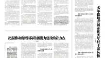 《贵州民族报》刊发探花直播
袁迎春副教授文章《以作风建设新成效激发基层党员干部干事创业新作为》