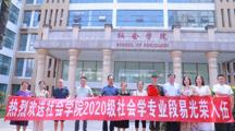 携笔从戎，逐梦军旅——热烈欢送探花直播
学子光荣入伍