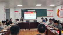 探花直播
党委理论学习中心组2023年（扩大）第八次集中学习研讨会议