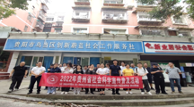 贵州省社科联示范基地进入乌当区创新蔚蓝社会服务社开展社会科学知识宣传普及活动