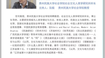 探花直播
社会文化人类学所范可教授系列讲座4