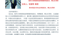南开大学张文宏教授为探花直播
师生作题为《扩大中等收入群体 促进共同富裕社会建设》的学术讲座